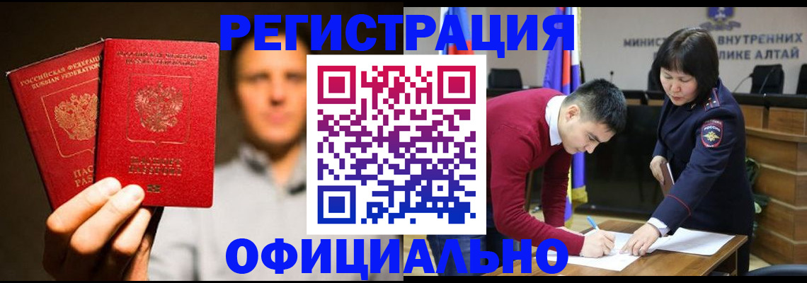 временная прописка в Нязепетровске