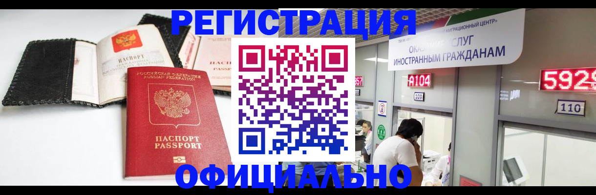 прописка 2025 в Нязепетровске