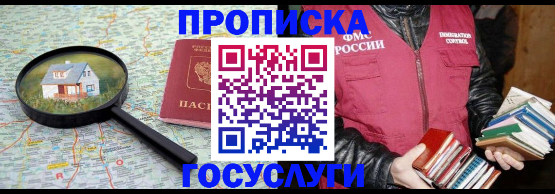 прописка регистрация в Нязепетровске
