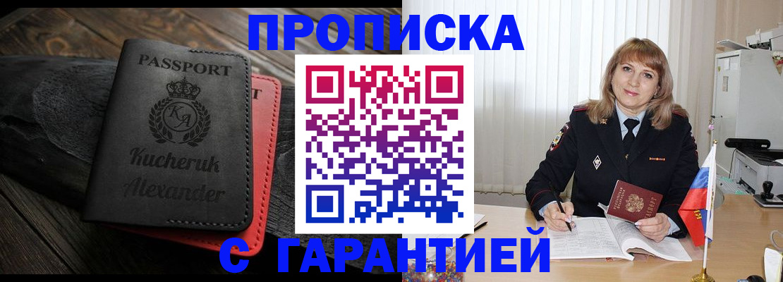 прописка для кредита в Нязепетровске