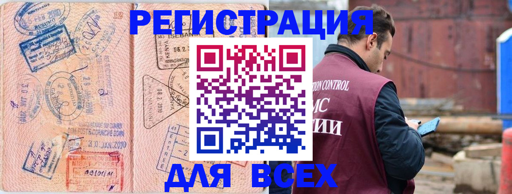 временная прописка в Нязепетровске