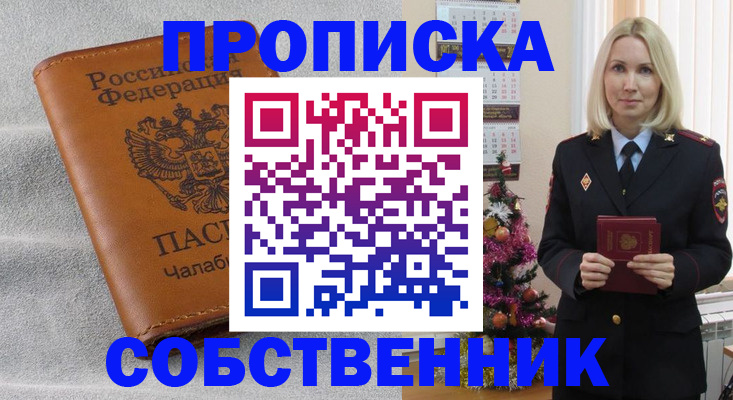 прописка иностранных граждан в Нязепетровске