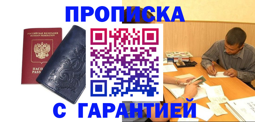 временная регистрация госуслуги в Нязепетровске