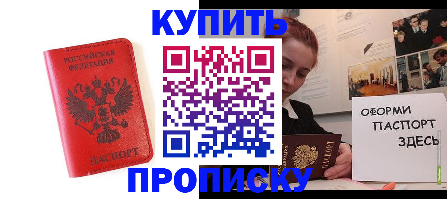 прописка для военкомата в Нязепетровске