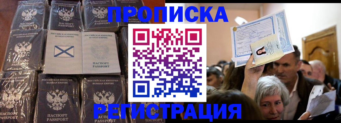 прописка ребенка в Нязепетровске